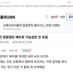오늘도 조작하는 뉴진스<b>팬</b>들 판에서 떠나줘
