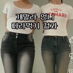 [댓글부탁해] 오른쪽 <b>체형</b>이 개말라야?