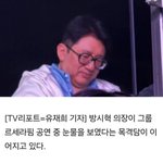 [어케생각해] 방시혁 이거 자는거야 ? 우는거야?