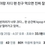 트위터에서 뉴진스<b>팬</b> <b>이미지</b> 이럼?