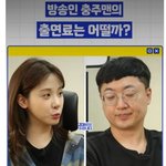 [웃픽] <b>충주</b>맨 방송 출연료 ㄷ .jpg