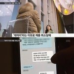 [웃픽] 대머리라서 <b>채용</b>취소 당했다는 사람.jpg