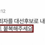 [웃픽] 멍청한 댓글 알바 ㄷ..<b>jpg</b>