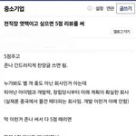 [웃픽] <b>전직장</b> 엿 맥이고 싶다면