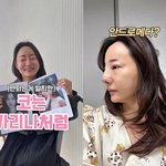 '조혜련 올케' <b>박혜민</b>, 3번째 코 수술 감행... "카리나처럼"...