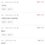 네이트판 진짜 <b>소름</b>돋음