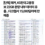 <b>sk</b>유심 이거 보통 큰일이 아님!!!