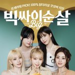 요즘 홍은채 이쁘다는 <b>톡선</b> 자꾸 올라오던데