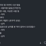 이런류의 <b>무지</b>성여혐이 제일 한숨나옴