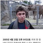 2005년 4월23일 <b>오후</b> 8시31분경 이남자가 한일때문에 여러분이