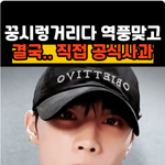에어팟 아이돌 팬 수준ㄷㄷ