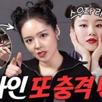 [드루와] 입술 피어싱까지? 한가인, 리정 99.9% 싱크로율 도전