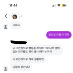 친구들한테 <b>손절</b>당했어