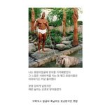 [웃픽] 마이크 타이슨 전성기 <b>펀치</b>의 위력
