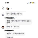 단체한테 손절당함^..