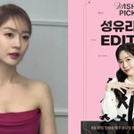 성유리 복귀 홈쇼핑 티저 뜸ㄷㄷ 남편 구속후 첫 <b>복귀네</b>