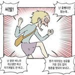 이거무슨<b>만화</b>야??