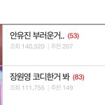 [드루와] 확실히 이 둘이 <b>투</b><b>탑</b>이네