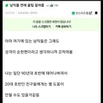 여초에서 난리난 <b>연애</b>꿀<b>팁</b>...jpg
