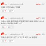 근데 카리나 글 소름돋는다