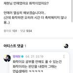 명재현 <b>재수</b>썰