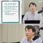 [웃픽] 하루 한두 잔 우유 마시면 <b>체질</b>이란게 바뀝니다
