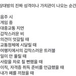 [웃픽] 상대방의 진짜 성격이나 가치관이 나오는 <b>순간</b>