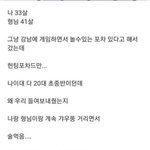 [웃픽] 아재 두명이 헌팅<b>포차</b> 입장 가능했던 이유