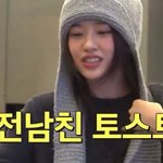 촬영장을 뒤집어놓은 전남친 토스트 사건