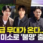 손태진-에녹-김수찬-천록담-곽영광, '<b>불후</b>의 명곡 - 아티스트 주현미...