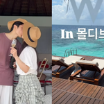 [어케생각해] 에일리최시훈, 신혼여행 중 <b>입술</b> 뽀뽀…두바이→몰디브...