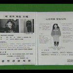 [댓글부탁해] 한국에서 잘 안 알려진 국내 유괴살인 미제사건. 광명...