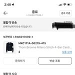 시크앱 보고구매 크림 <b>가품</b> 판정