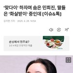 '맞다이' 하자며 숨은 민희진, 딸들은 '<b>화살받이</b>' 중인데