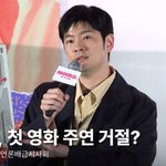 장기하 "'<b>바이러스</b>', 첫 영화라 거절..김윤석이 놀다 가라고...