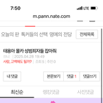 태용아 몰카 <b>성범죄</b>자들 잡아줘