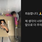 김나영 <b>엘베</b> 논란 정리됐네... 직접 사과하고 사진도 내림