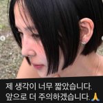 논란에 발빠른 사과…"'과도한 비난 자제해야" (<b>Oh</b>!쎈 이슈)