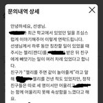 아이 학교 문제로 <b>민원</b> 고민 중인데, 올리는 게 맞을까요?
