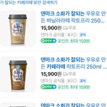덴마크 <b>소화</b>가 잘되는 우유로 만든 카페라떼