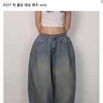 요즘 <b>궁전</b>바지 왜케많음