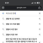 고소 <b>취하</b> 안하니까 할말있으면 서에서 하세요~