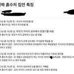 [웃픽] 좀 가난한 집과 진짜 <b>흙수저</b> 집 차이