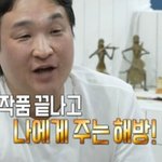 구성환이 예능 섭외를 거절한 이유.<b>jpg</b>