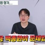김재환 감독 또 반격함…백종원 방송용 이미지라고 저격하네