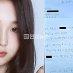 이용학 대표 성추행 인정하고 메이딘 가은한테 각서에 사과한 녹취...