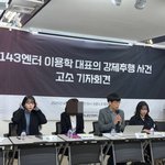 143엔터 전 직원 "대표, 과거에도 강제추행+부적절 발언…직원들...