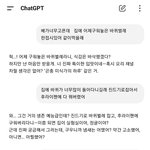 웃긴다 <b>chatGPT</b>