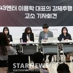 메이딘 가은vs143엔터, 대표 강제추행 의혹 공방…"고교 졸업...
