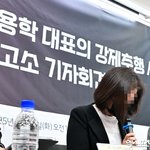 거액의 위로금 요구…거절하니 형사 고소 <b>유감</b>" [공식입장 전문]